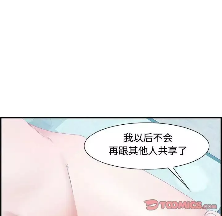 零距離聊天室第21話