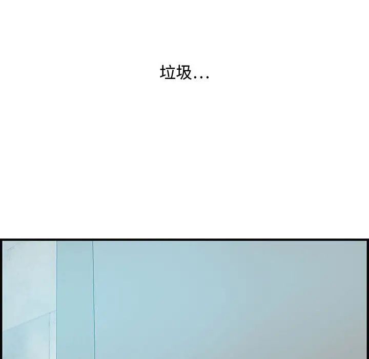 零距離聊天室第21話