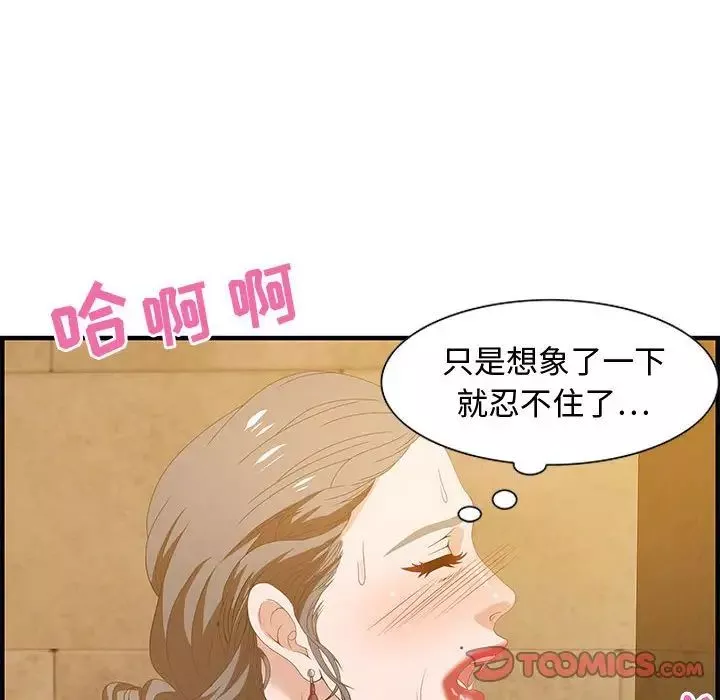 零距離聊天室第21話
