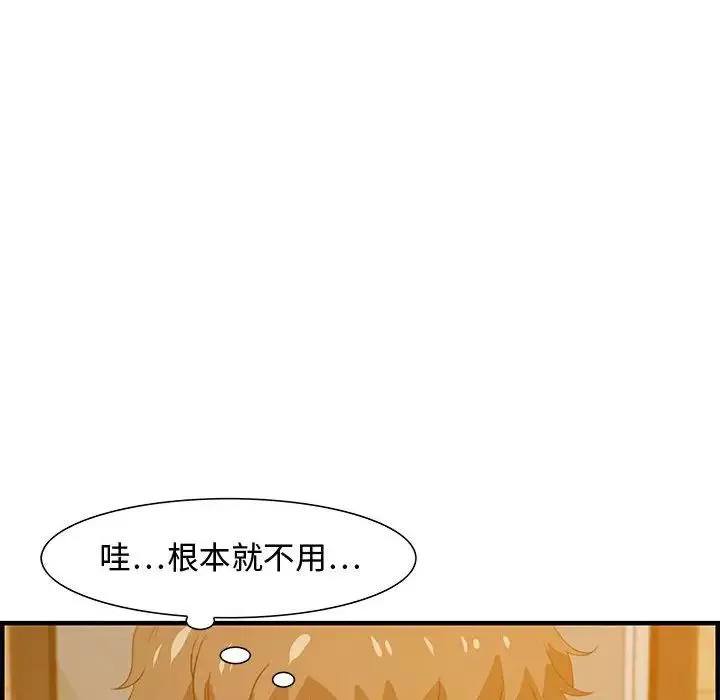 零距離聊天室第21話