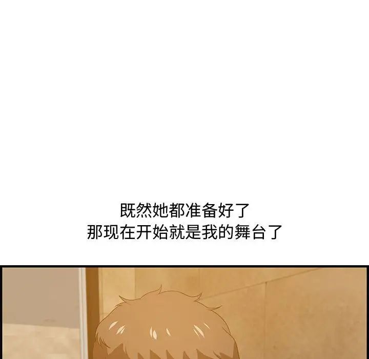 零距離聊天室第21話