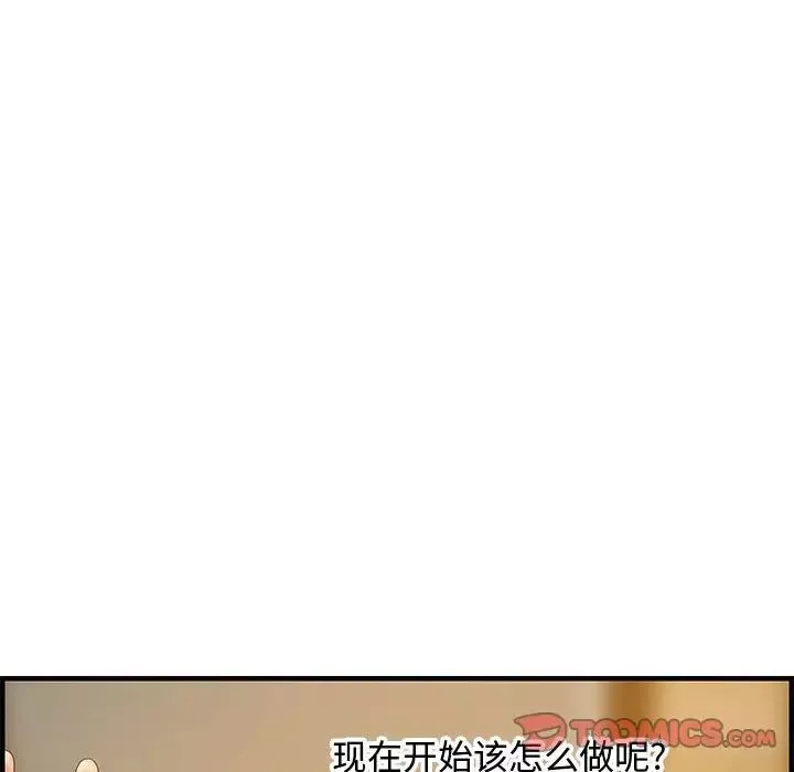 零距離聊天室第21話