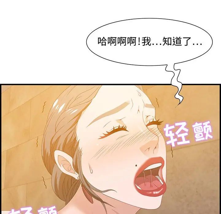 零距离聊天室第22话