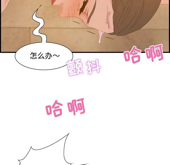 零距離聊天室第22話