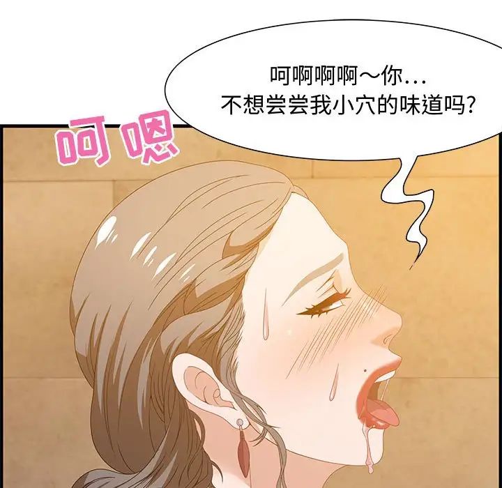 零距離聊天室第22話