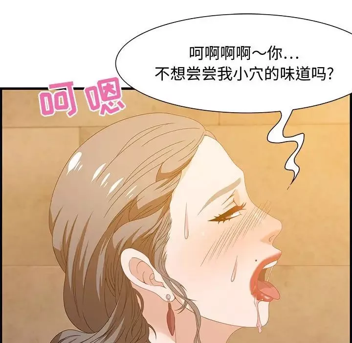 零距離聊天室第22話