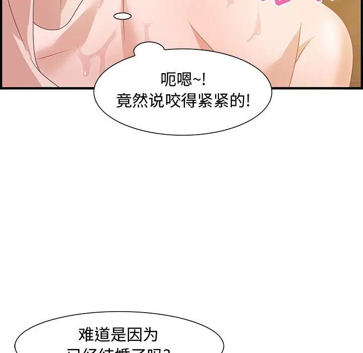 零距離聊天室第22話