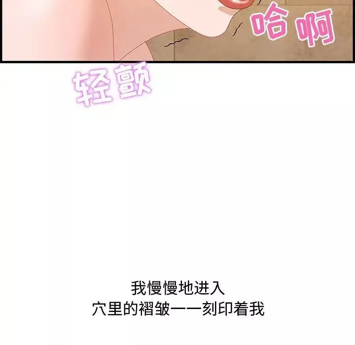 零距離聊天室第22話