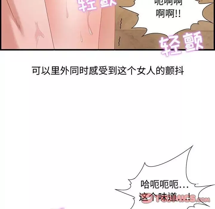 零距離聊天室第22話