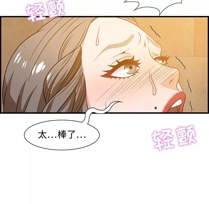 零距離聊天室第22話