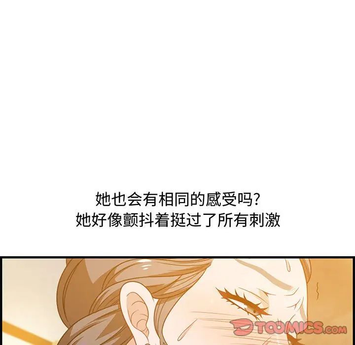 零距离聊天室第22话
