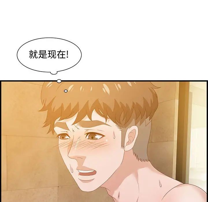 零距离聊天室第22话
