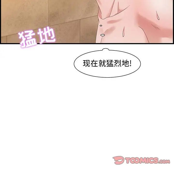 零距離聊天室第22話