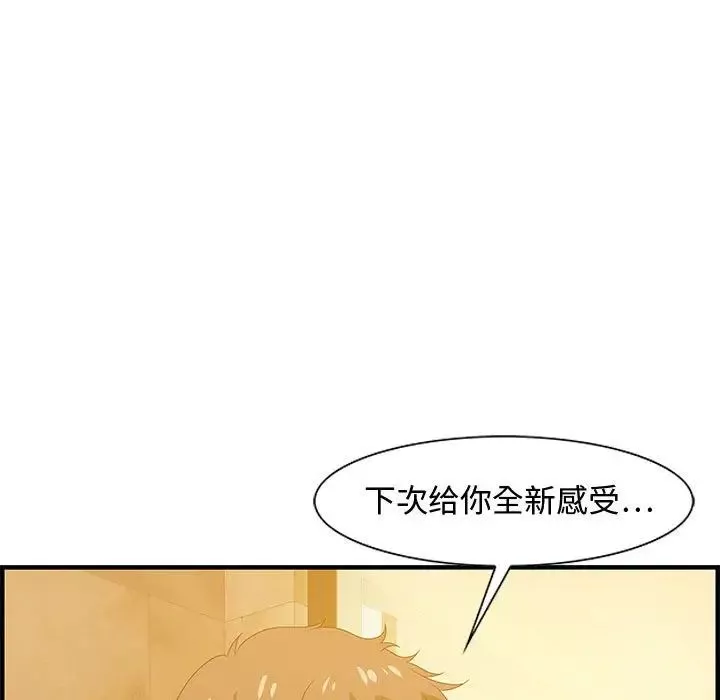 零距離聊天室第22話