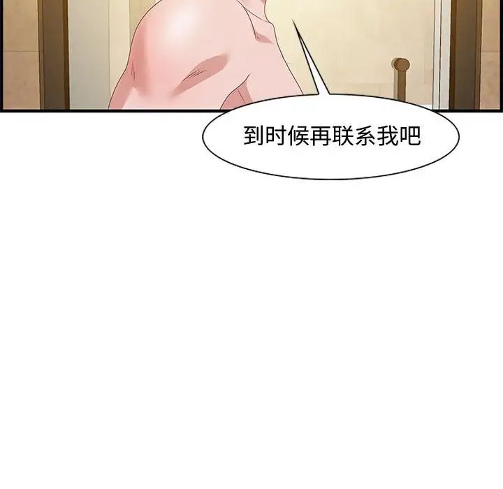 零距离聊天室第22话