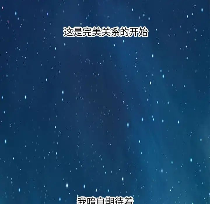 零距離聊天室第22話