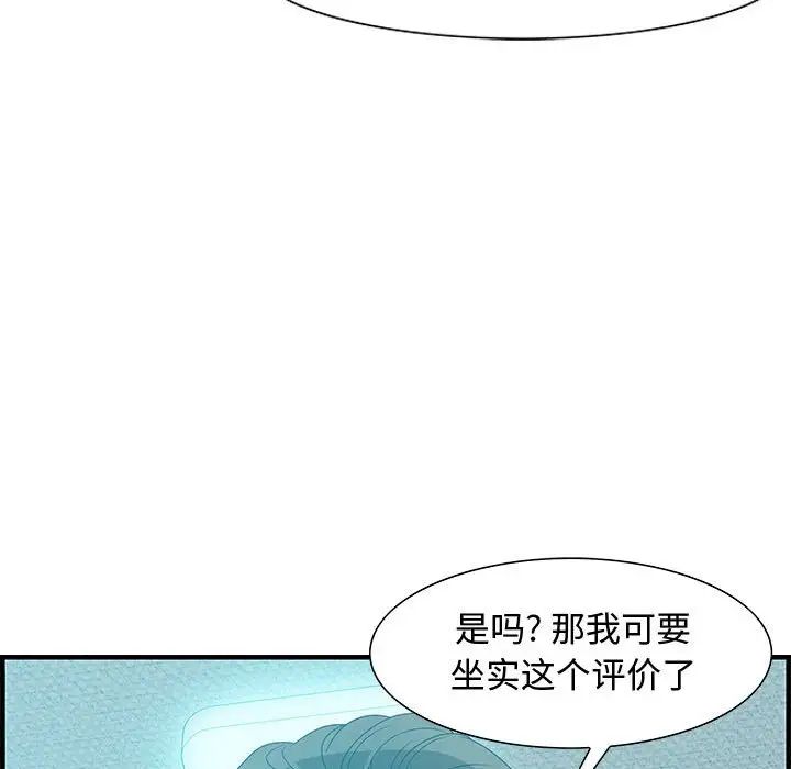 零距离聊天室第22话