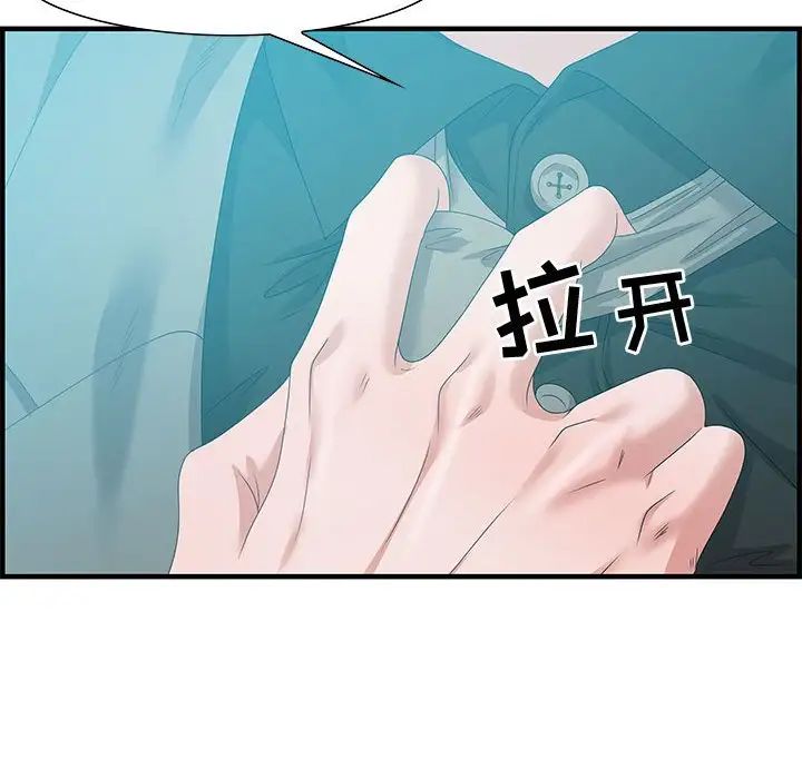 零距离聊天室第22话
