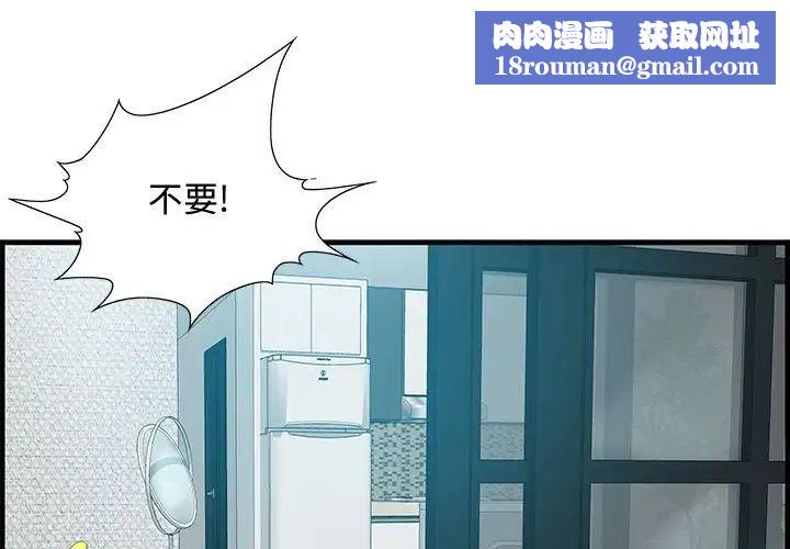 零距離聊天室第23話