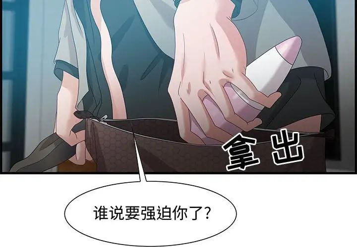 零距离聊天室第23话