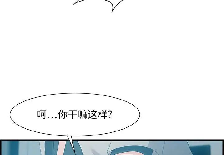 零距離聊天室第23話