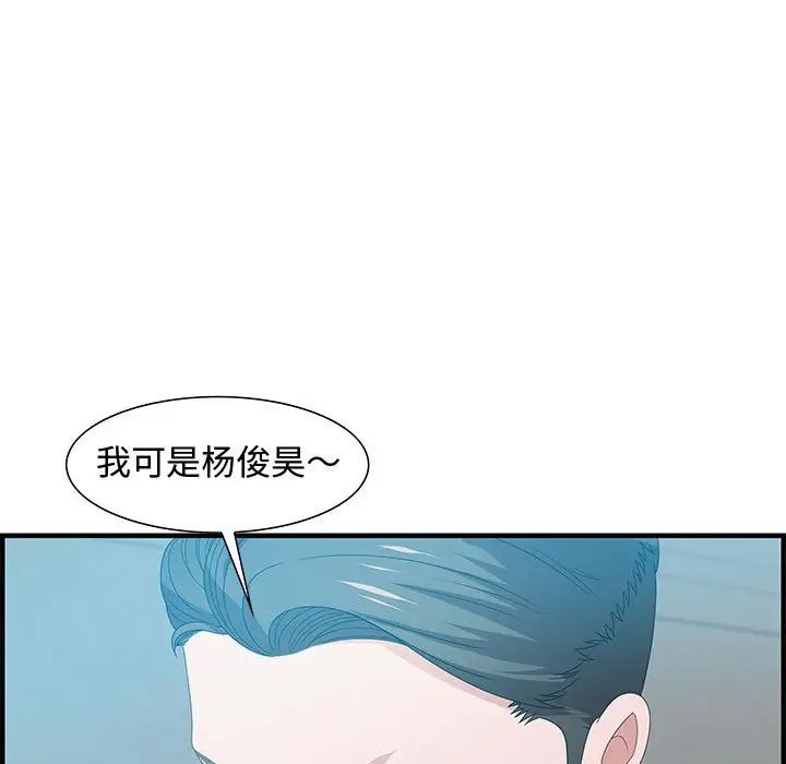 零距离聊天室第23话