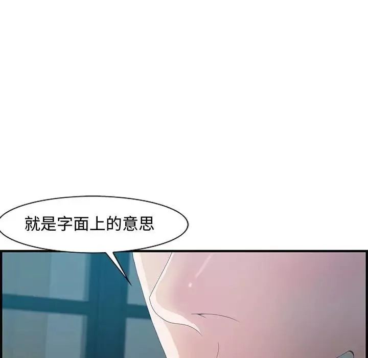 零距離聊天室第23話