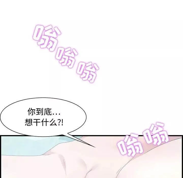 零距離聊天室第23話