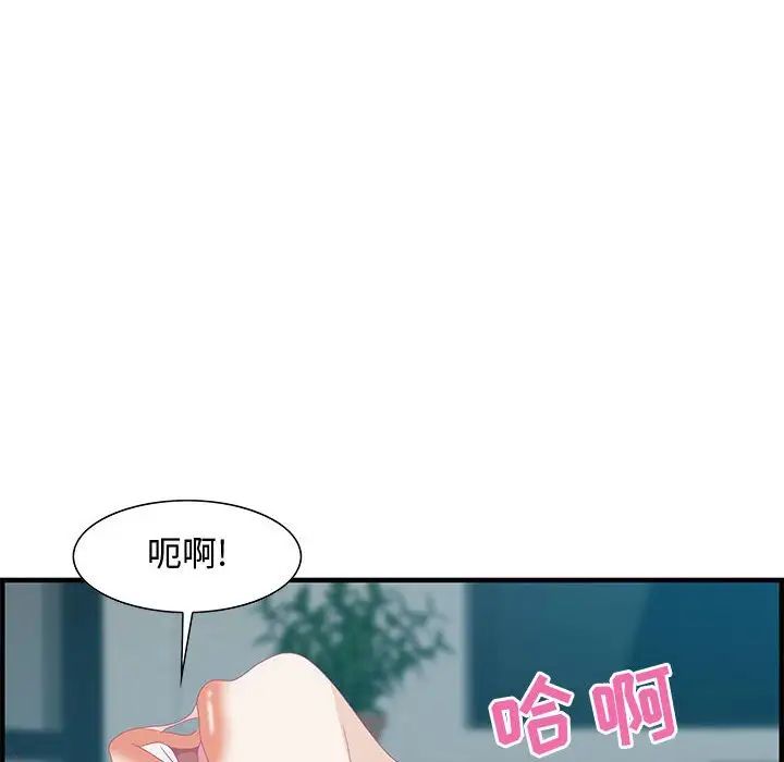 零距離聊天室第23話