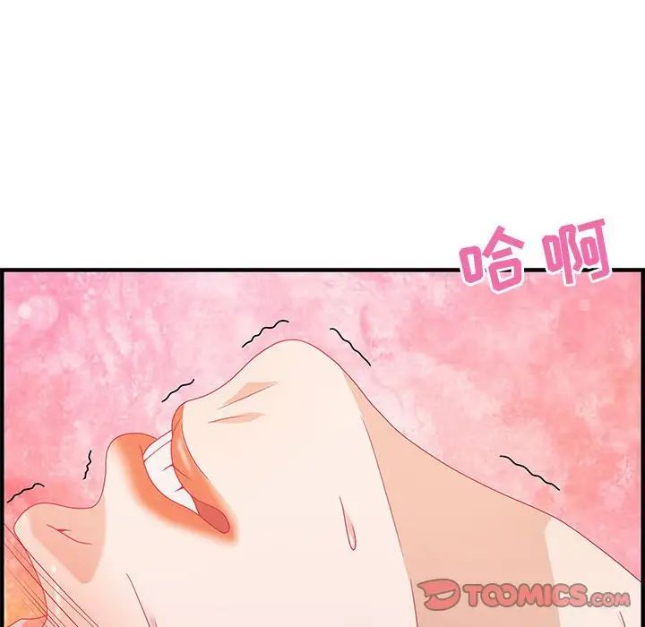 零距離聊天室第23話