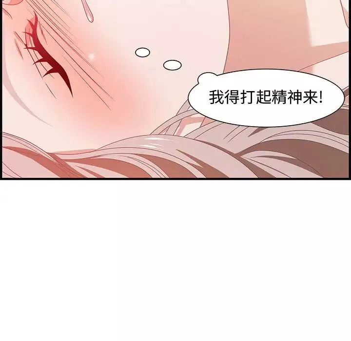 零距離聊天室第23話
