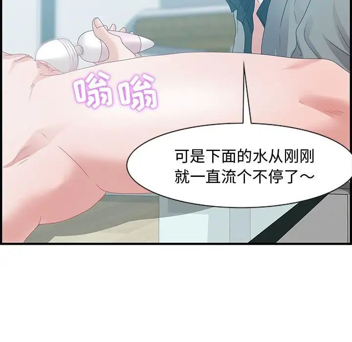 零距離聊天室第23話