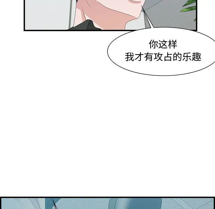 零距离聊天室第23话