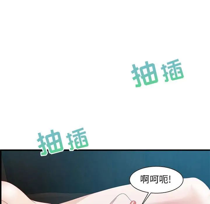 零距離聊天室第23話