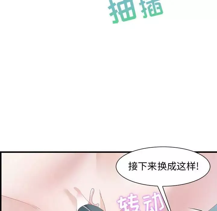 零距離聊天室第23話