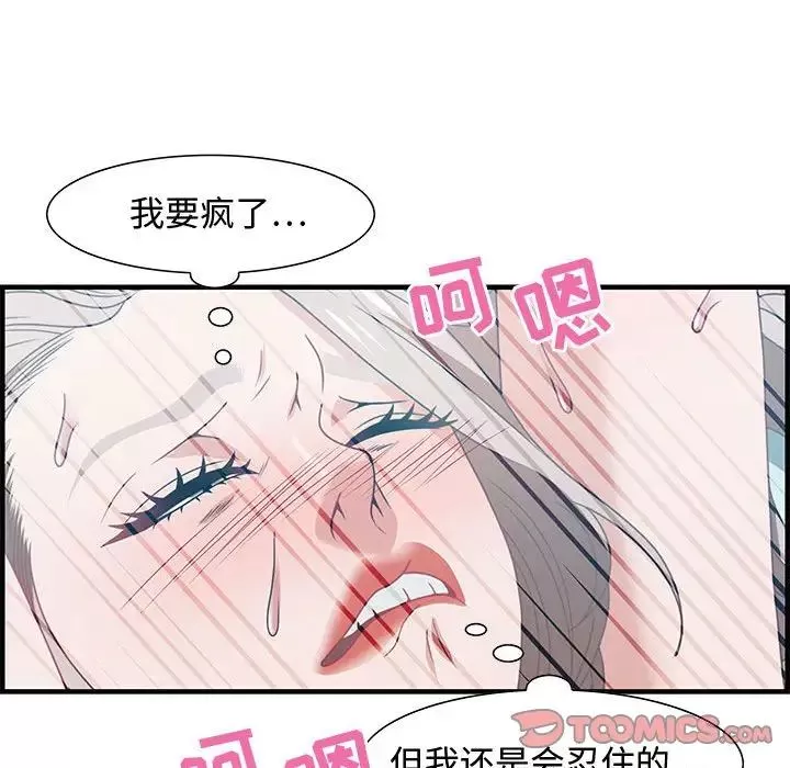 零距離聊天室第23話