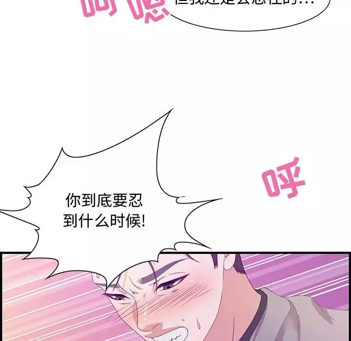 零距離聊天室第23話