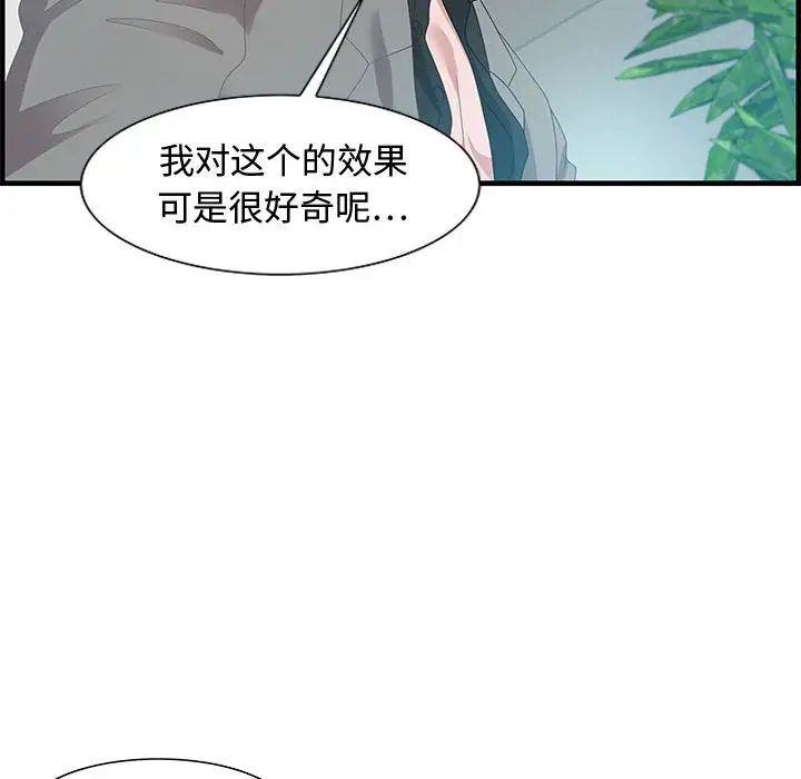 零距離聊天室第23話