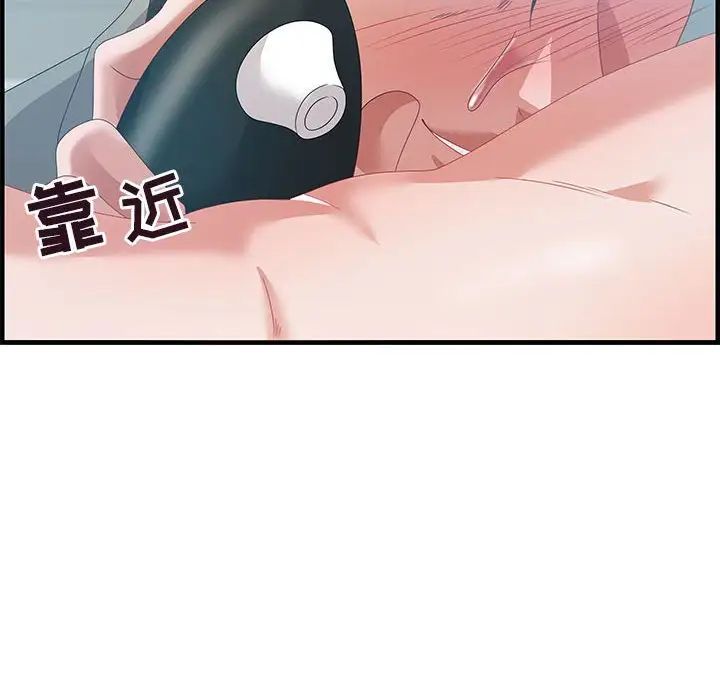 零距離聊天室第23話