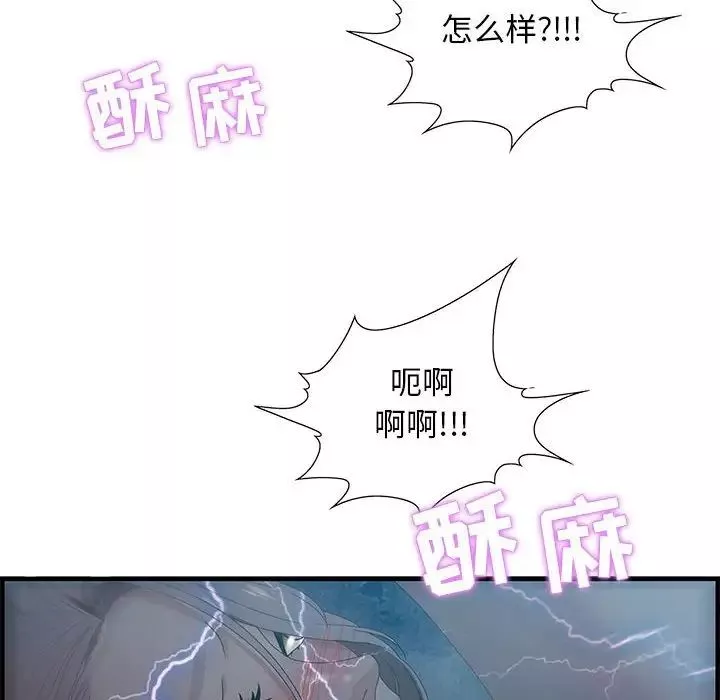 零距離聊天室第23話