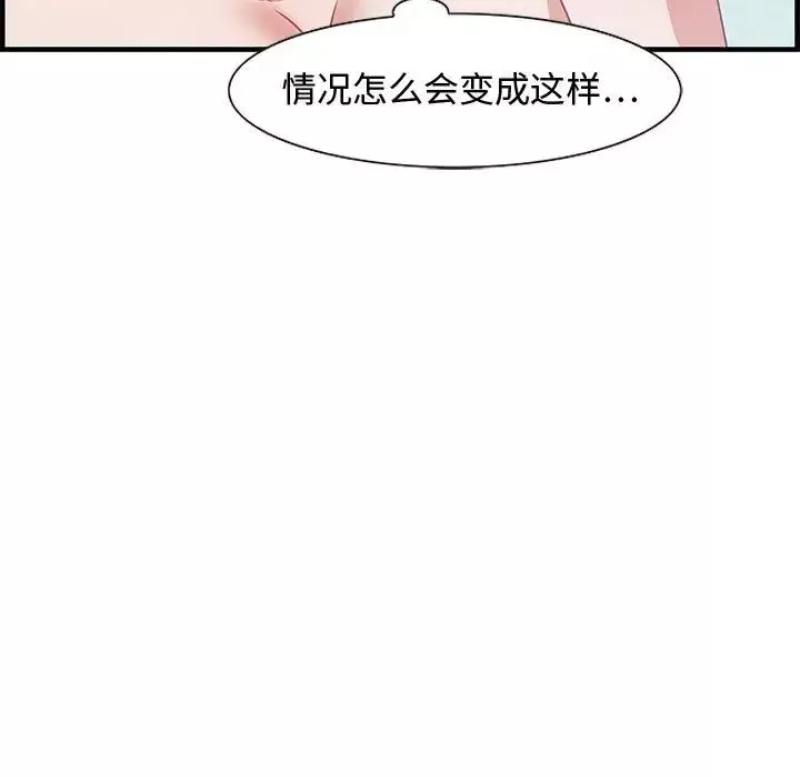 零距離聊天室第23話