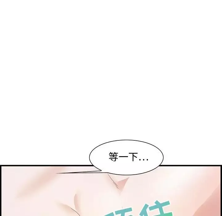 零距離聊天室第23話
