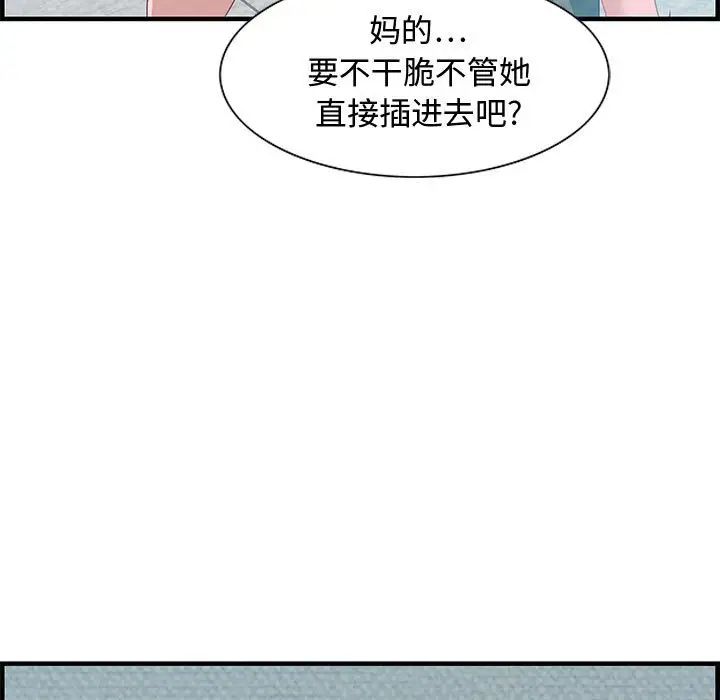 零距离聊天室第23话