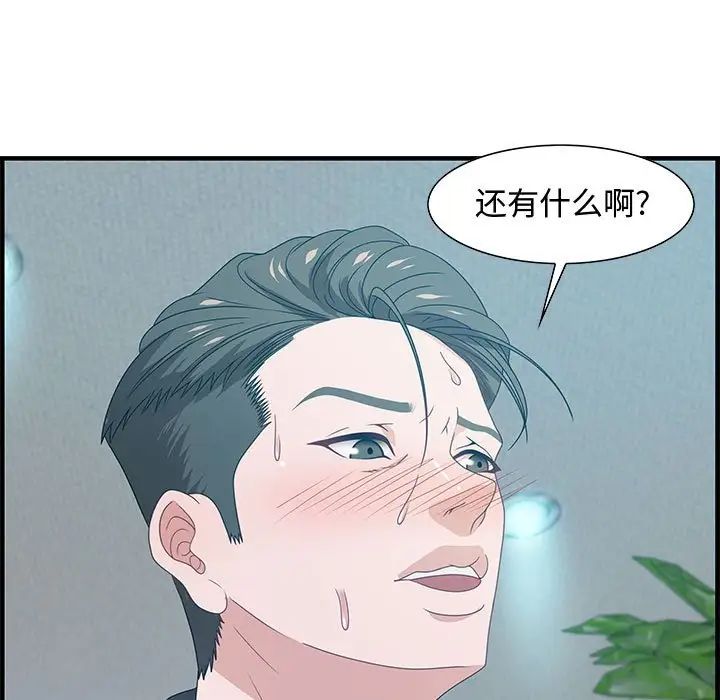零距離聊天室第23話