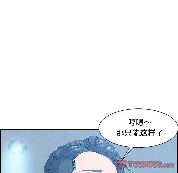 零距離聊天室第24話