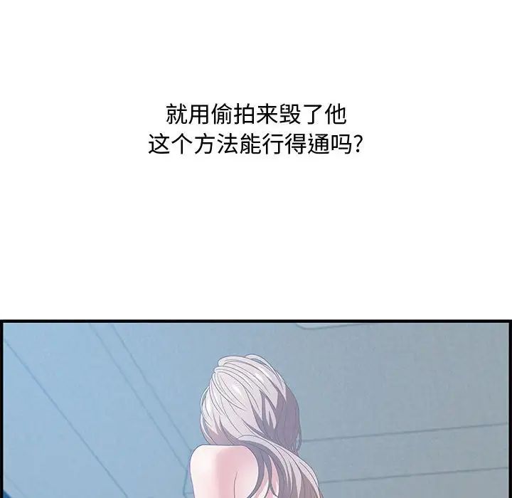 零距離聊天室第24話
