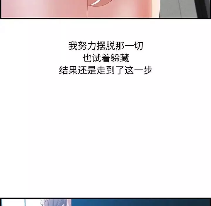 零距離聊天室第24話