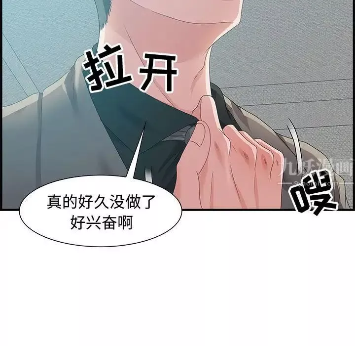 零距離聊天室第24話