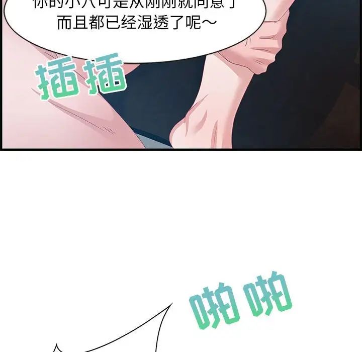零距離聊天室第24話