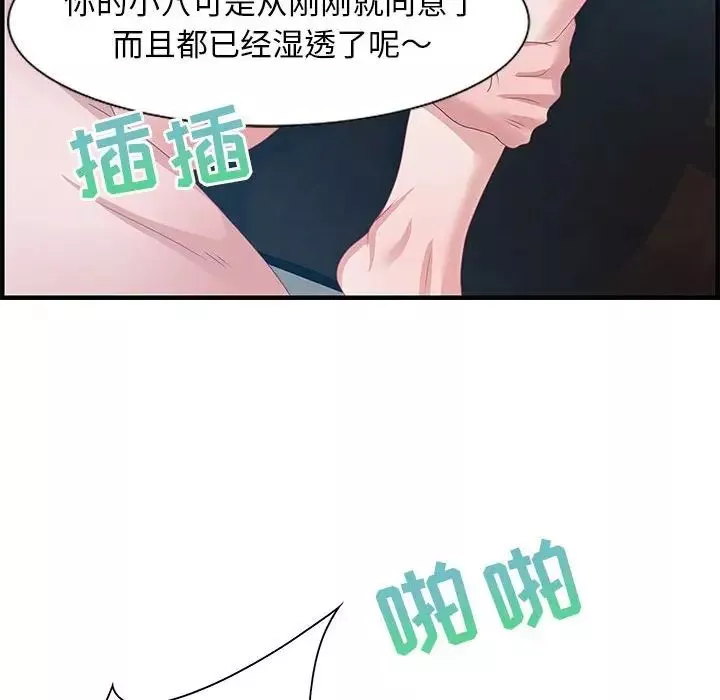 零距離聊天室第24話